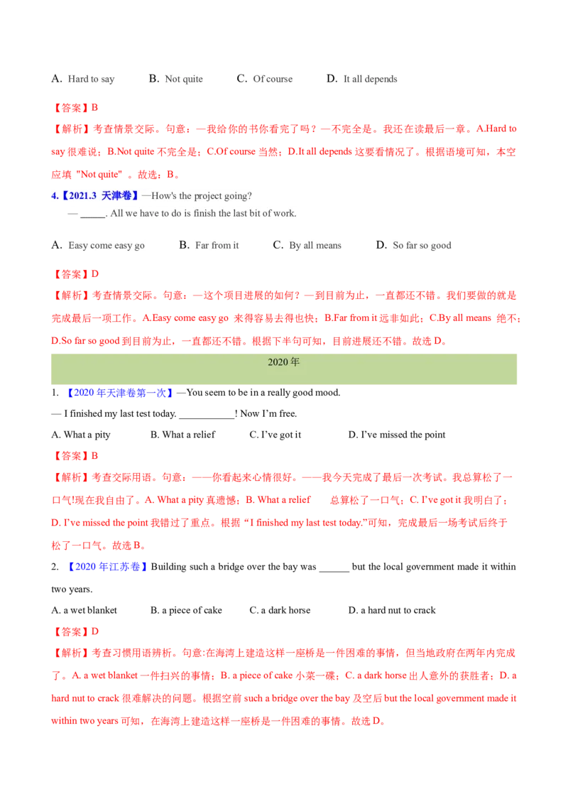 专题11特殊句式和情景交际(教师卷)--十年（2015-2024）高考真题英语分项汇编（全国通用）_近10年高考真题汇编（必刷）_十年（2014-2024）高考英语真题分类汇编（全国通用）