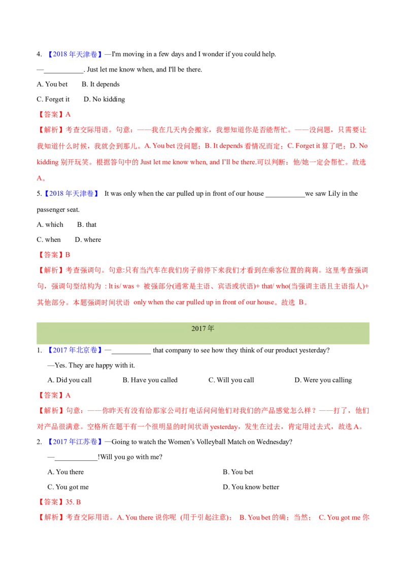 专题11特殊句式和情景交际(教师卷)--十年（2015-2024）高考真题英语分项汇编（全国通用）_近10年高考真题汇编（必刷）_十年（2014-2024）高考英语真题分类汇编（全国通用）