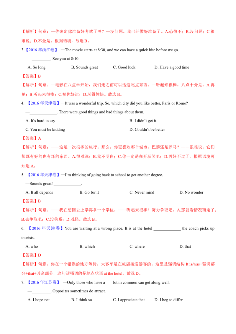 专题11特殊句式和情景交际(教师卷)--十年（2015-2024）高考真题英语分项汇编（全国通用）_近10年高考真题汇编（必刷）_十年（2014-2024）高考英语真题分类汇编（全国通用）