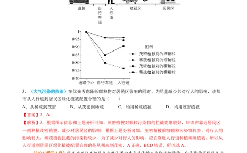 专题14资源、环境与国家安全2024年高考真题和模拟题地理分类汇编（教师卷）_近10年高考真题汇编（必刷）_十年（2014-2024）高考地理真题分项汇编（全国通用）