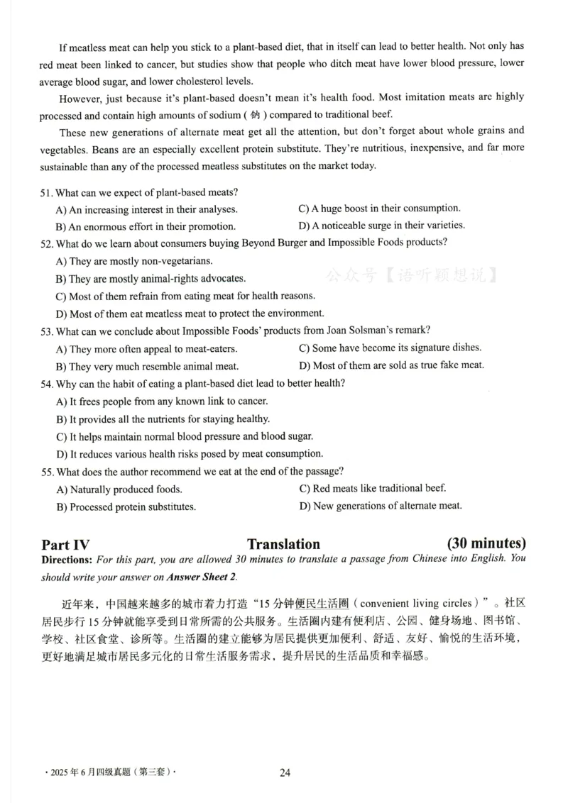 2025.06四级真题第3套_英语四六级整合_英语四六级真题版本二此版为主此文件夹会持续更新_四级真题_1.四级真题+答案解析+听力音频(1989-2025)_32025年6月（真题＋答案）_374
