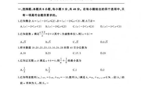 百师联盟2025&mdash;2026学年高三年级上学期期末考试数学(1)_2026年1月_260109百师联盟2025&mdash;2026学年高三年级上学期期末考试（全科）