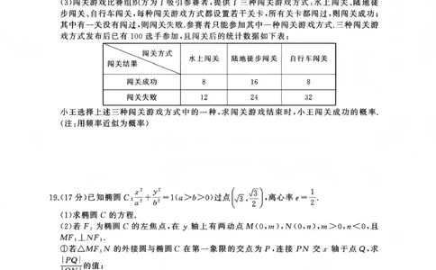 百师联盟2025&mdash;2026学年高三年级上学期期末考试数学(1)_2026年1月_260109百师联盟2025&mdash;2026学年高三年级上学期期末考试（全科）