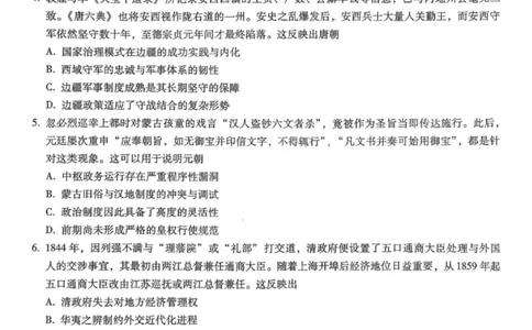 历史试卷-重庆巴蜀中学2026届高三1月高考适应性月考卷（六）(1)_2026年1月_2601242026届重庆市巴蜀中学高三1月一模考试（月考卷六）（全科）