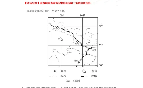 2012年高考地理试卷（浙江）（解析卷）_地理历年高考真题_新&middot;Word版2008-2025&middot;高考地理真题_地理（按年份分类）2008-2025_2012&middot;地理高考真题