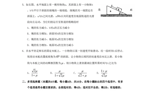 2010年高考物理试卷（海南）（解析卷）_物理历年高考真题_新&middot;PDF版2008-2025&middot;高考物理真题_物理（按试卷类型分类）2008-2025_自主命题卷&middot;物理（2008-2025）_海南自主命题&middot;物理（2008-2025）