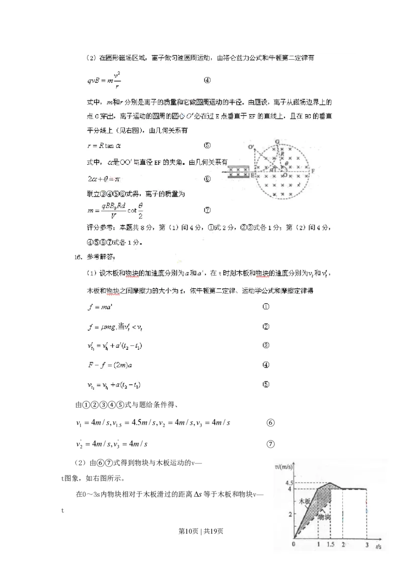 2010年高考物理试卷（海南）（解析卷）_物理历年高考真题_新&middot;PDF版2008-2025&middot;高考物理真题_物理（按试卷类型分类）2008-2025_自主命题卷&middot;物理（2008-2025）_海南自主命题&middot;物理（2008-2025）