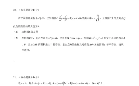 2012年高考数学试卷（理）（广东）（空白卷）_数学历年高考真题_新&middot;PDF版2008-2025&middot;高考数学真题_数学（按试卷类型分类）2008-2025_自主命题卷&middot;数学（2008-2025）