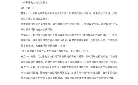 历史答案(1)_2023年10月_0210月合集_2024届河北省唐县第一中学高三上学期10月月考_河北省唐县第一中学2024届高三上学期10月月考历史