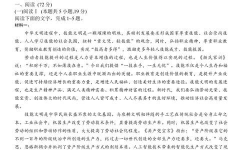 重庆市巴蜀中学2026届高三9月月考语文试卷_2025年9月_250927重庆巴蜀中学2026届高三9月高考适应性月考卷（二）（全科）