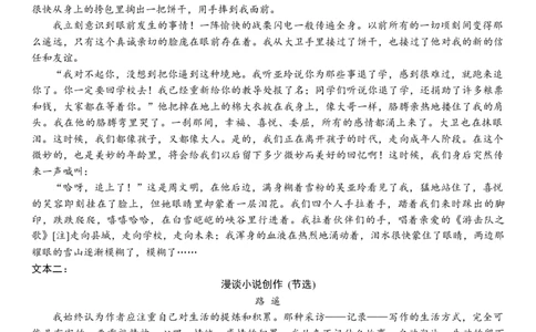 重庆市巴蜀中学2026届高三9月月考语文试卷_2025年9月_250927重庆巴蜀中学2026届高三9月高考适应性月考卷（二）（全科）