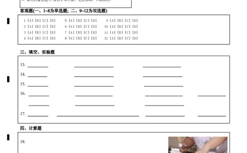 三明一中2023-2024学年上学期10月月考高三物理试卷-答题卡(1)_2023年10月_0210月合集_2024届福建省三明市一中高三10月月考_福建省三明市一中2024届高三10月月考物理