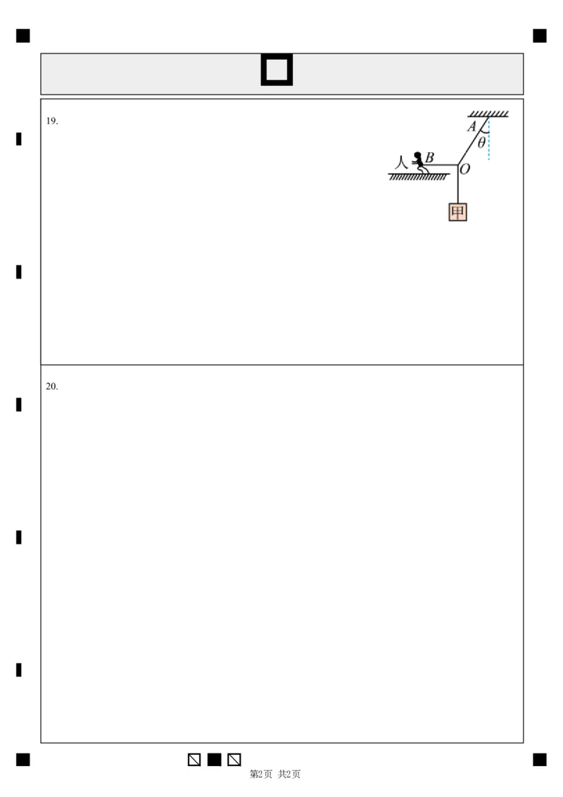 三明一中2023-2024学年上学期10月月考高三物理试卷-答题卡(1)_2023年10月_0210月合集_2024届福建省三明市一中高三10月月考_福建省三明市一中2024届高三10月月考物理