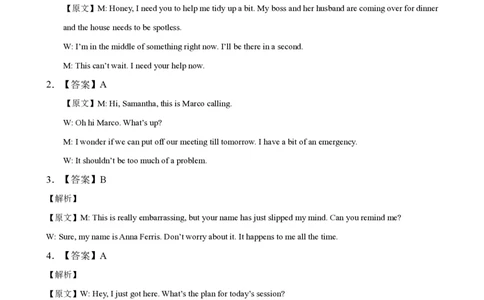 高三10月份教学质量测评英语参考答案_2025年10月_251028超清原版：安徽省合肥一中2026届高三10月份教学质量测评（全科）