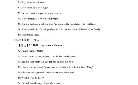 高三10月份教学质量测评英语参考答案_2025年10月_251028超清原版：安徽省合肥一中2026届高三10月份教学质量测评（全科）