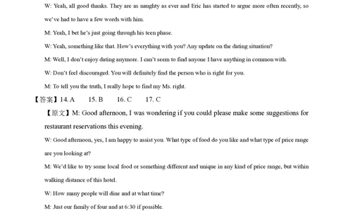 高三10月份教学质量测评英语参考答案_2025年10月_251028超清原版：安徽省合肥一中2026届高三10月份教学质量测评（全科）