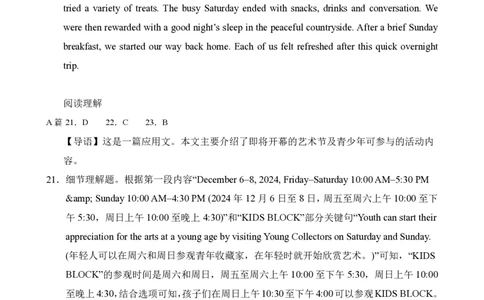 高三10月份教学质量测评英语参考答案_2025年10月_251028超清原版：安徽省合肥一中2026届高三10月份教学质量测评（全科）