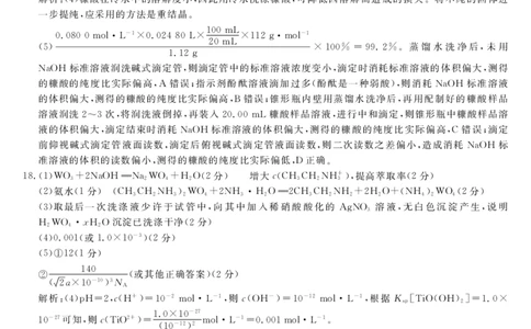 广东省湛江市第一中学2023-2024学年高三上学期开学考试化学答案(1)_2023年8月_028月合集_2024届广东省湛江市第一中学高三上学期开学考试
