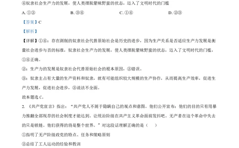 云南省红河州开远市第一中学2024届高三上学期开学考试政治解析(1)_2023年9月_029月合集_2024届云南省红河州开远市第一中学高三上学期开学考试