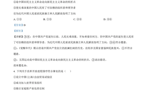 云南省红河州开远市第一中学2024届高三上学期开学考试政治解析(1)_2023年9月_029月合集_2024届云南省红河州开远市第一中学高三上学期开学考试