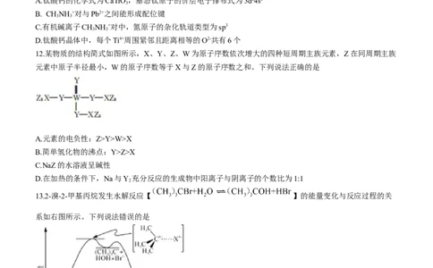 山东省金科大联考2024届高三上学期9月质量检测化学(1)_2023年9月_029月合集_2024届山东省金科大联考高三上学期9月质量检测