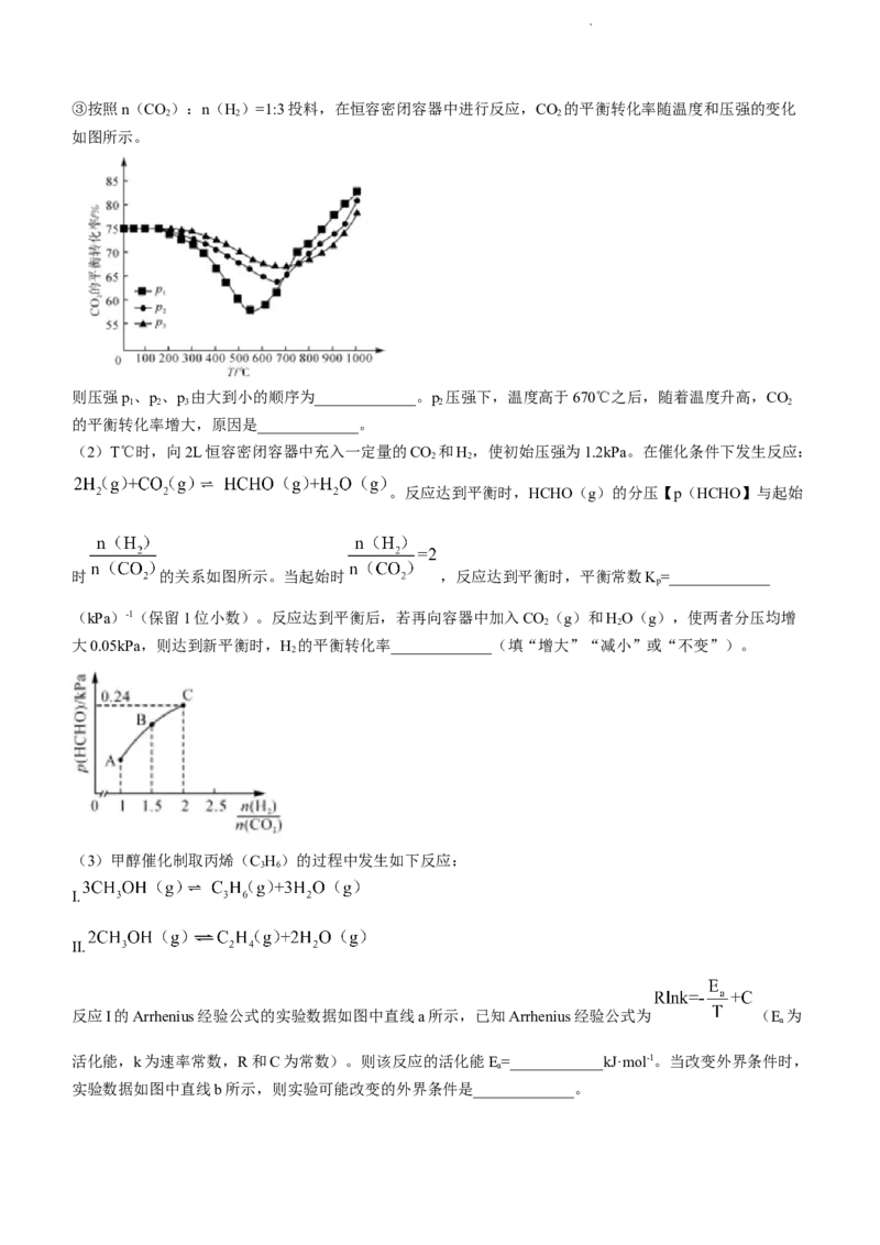 山东省金科大联考2024届高三上学期9月质量检测化学(1)_2023年9月_029月合集_2024届山东省金科大联考高三上学期9月质量检测