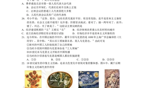 2011年高考历史试卷（浙江）（空白卷）_历史历年高考真题_新&middot;Word版2008-2025&middot;高考历史真题_历史（按年份分类）2008-2025_2011&middot;历史高考真题