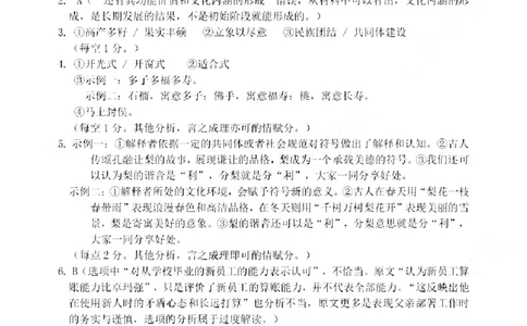 2026年大连市高三双基模拟考试-高中语文答案(1)_2026年1月_260115辽宁省大连市2025-2026学年高三上学期双基模拟考试（全科）