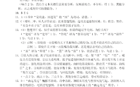 2026年大连市高三双基模拟考试-高中语文答案(1)_2026年1月_260115辽宁省大连市2025-2026学年高三上学期双基模拟考试（全科）