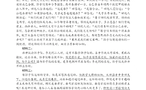 2026年大连市高三双基模拟考试-高中语文答案(1)_2026年1月_260115辽宁省大连市2025-2026学年高三上学期双基模拟考试（全科）