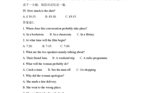 2012年高考英语试卷（新课标）（空白卷）_英语历年高考真题_新&middot;PDF版2008-2025&middot;高考英语真题_英语（按省份分类）2008-2025_2008-2025&middot;（西藏）英语高考真题