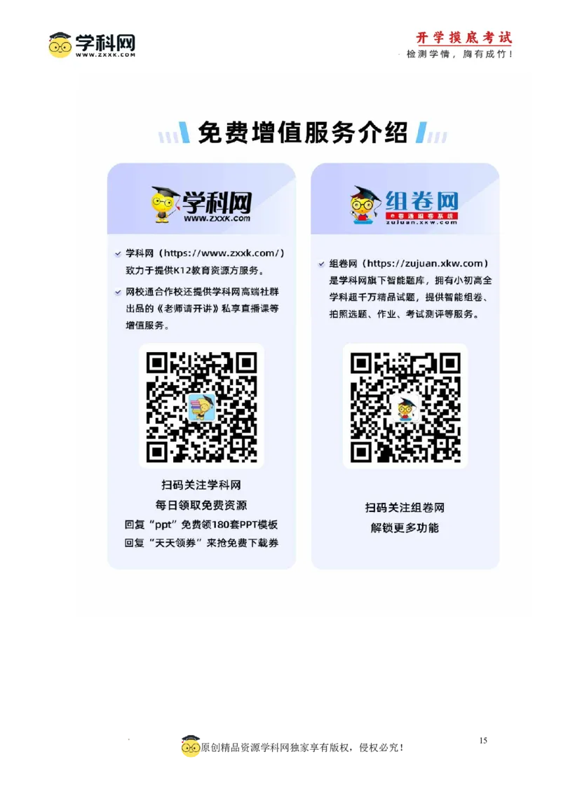 政治-2024届新高三开学摸底考试卷（江苏专用）(解析版)_2024届新高三开学摸底考试卷_政治-2024届新高三开学摸底考试卷_政治-2024届新高三开学摸底考试卷（江苏专用）_39521439