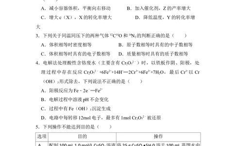 2013年高考化学试卷（大纲版）（空白卷）_化学历年高考真题_新&middot;Word版2008-2025&middot;高考化学真题_化学（按年份分类）2008-2025_2013&middot;高考化学真题