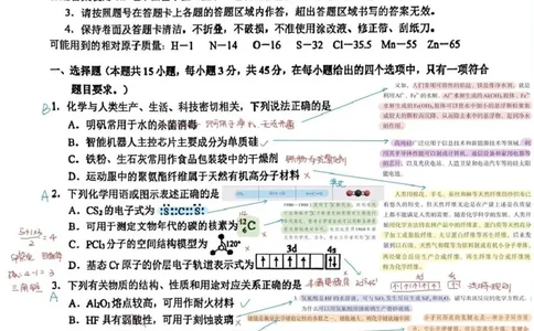 大庆市2026届高三年级第二次教学质量检测化学答案(1)_2026年1月_260112黑龙江大庆市2026届高三年级第二次教学质量检测（全科）