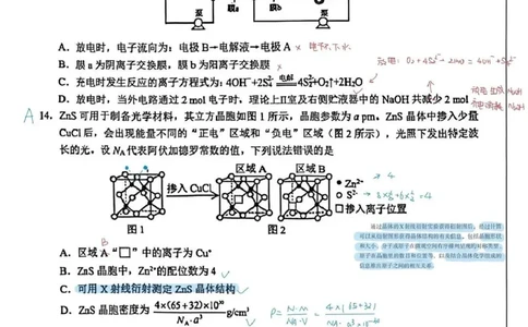 大庆市2026届高三年级第二次教学质量检测化学答案(1)_2026年1月_260112黑龙江大庆市2026届高三年级第二次教学质量检测（全科）