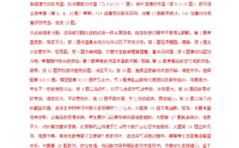 2013年高考数学试卷（文）（安徽）（解析卷）_数学历年高考真题_新&middot;PDF版2008-2025&middot;高考数学真题_数学（按省份分类）2008-2025_2012-2025&middot;（安徽）数学高考真题
