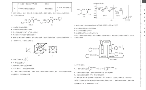 化学（重庆卷）（考试版）A3_2023高考押题卷_学易金卷-2023学科网押题卷（各科各版本）_2023学科网押题卷-学易金卷-化学_化学（重庆卷）-学易金卷：2023年高考考前押题密卷