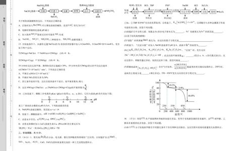 化学（重庆卷）（考试版）A3_2023高考押题卷_学易金卷-2023学科网押题卷（各科各版本）_2023学科网押题卷-学易金卷-化学_化学（重庆卷）-学易金卷：2023年高考考前押题密卷