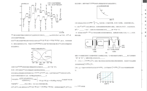 化学（重庆卷）（考试版）A3_2023高考押题卷_学易金卷-2023学科网押题卷（各科各版本）_2023学科网押题卷-学易金卷-化学_化学（重庆卷）-学易金卷：2023年高考考前押题密卷