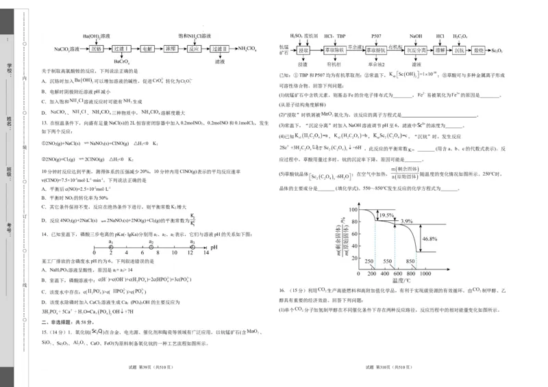 化学（重庆卷）（考试版）A3_2023高考押题卷_学易金卷-2023学科网押题卷（各科各版本）_2023学科网押题卷-学易金卷-化学_化学（重庆卷）-学易金卷：2023年高考考前押题密卷