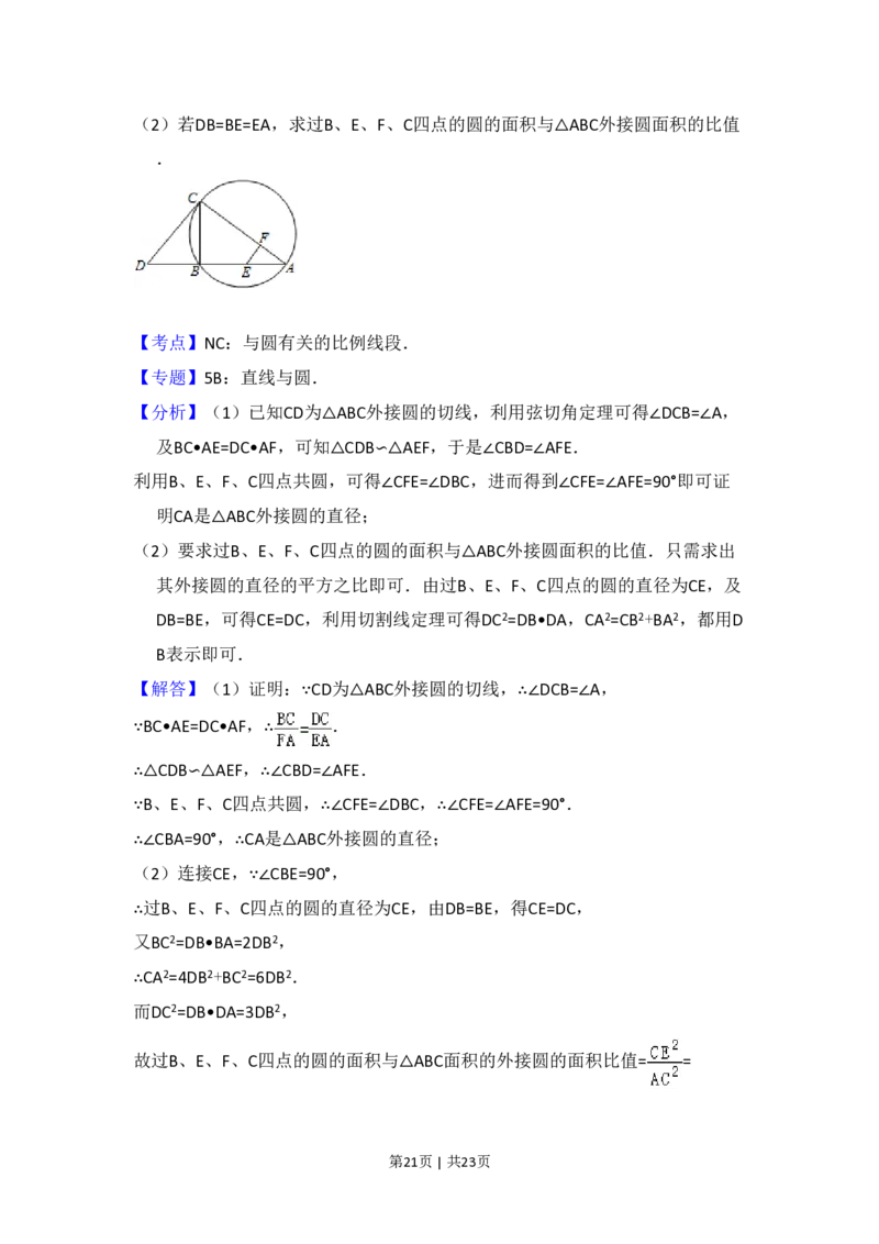 2013年高考数学试卷（文）（新课标Ⅱ）（解析卷）_数学历年高考真题_新&middot;PDF版2008-2025&middot;高考数学真题_数学（按省份分类）2008-2025_2008-2025&middot;（宁夏）数学高考真题