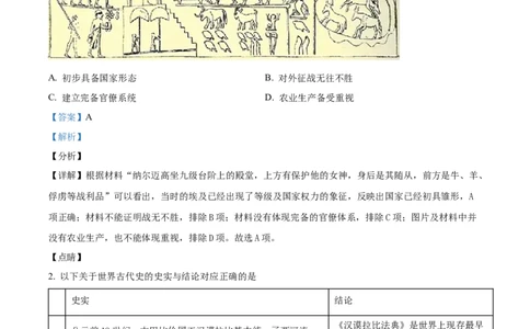山东省泰安市宁阳县第四中学2024届高三上学期10月月考历史答案(1)_2023年10月_0210月合集_2024届山东省泰安市宁阳县第四中学高三上学期10月月考