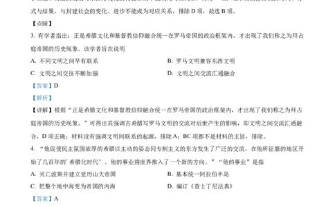 山东省泰安市宁阳县第四中学2024届高三上学期10月月考历史答案(1)_2023年10月_0210月合集_2024届山东省泰安市宁阳县第四中学高三上学期10月月考
