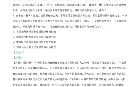山东省泰安市宁阳县第四中学2024届高三上学期10月月考历史答案(1)_2023年10月_0210月合集_2024届山东省泰安市宁阳县第四中学高三上学期10月月考