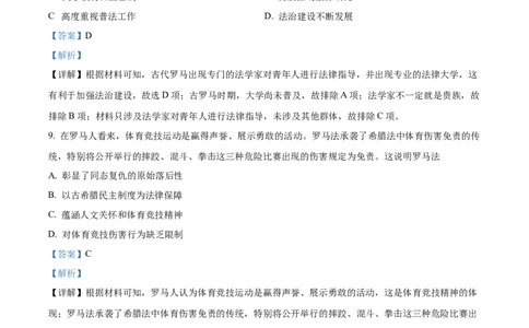 山东省泰安市宁阳县第四中学2024届高三上学期10月月考历史答案(1)_2023年10月_0210月合集_2024届山东省泰安市宁阳县第四中学高三上学期10月月考