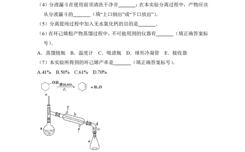 2013年高考化学试卷（新课标Ⅰ）（空白卷）_化学历年高考真题_新&middot;PDF版2008-2025&middot;高考化学真题_化学（按省份分类）2008-2025_2008-2025&middot;（湖北）化学高考真题