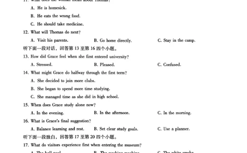 重庆市第八中学2026届高三1月高考适应性月考卷五（一诊）英语试卷和答案(1)_2026年1月_260117重庆市第八中学2026届高考适应性月考卷（五）（全科）