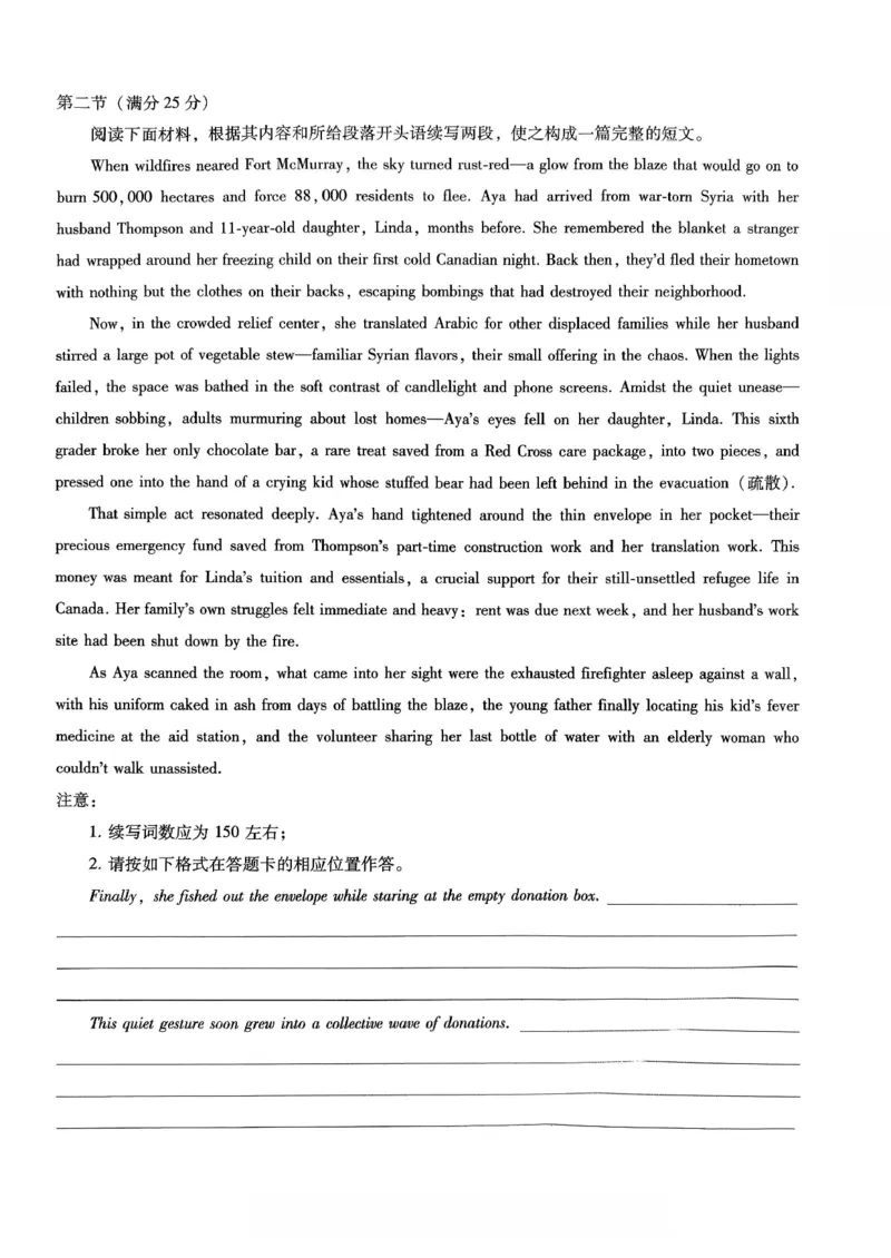 重庆市第八中学2026届高三1月高考适应性月考卷五（一诊）英语试卷和答案(1)_2026年1月_260117重庆市第八中学2026届高考适应性月考卷（五）（全科）