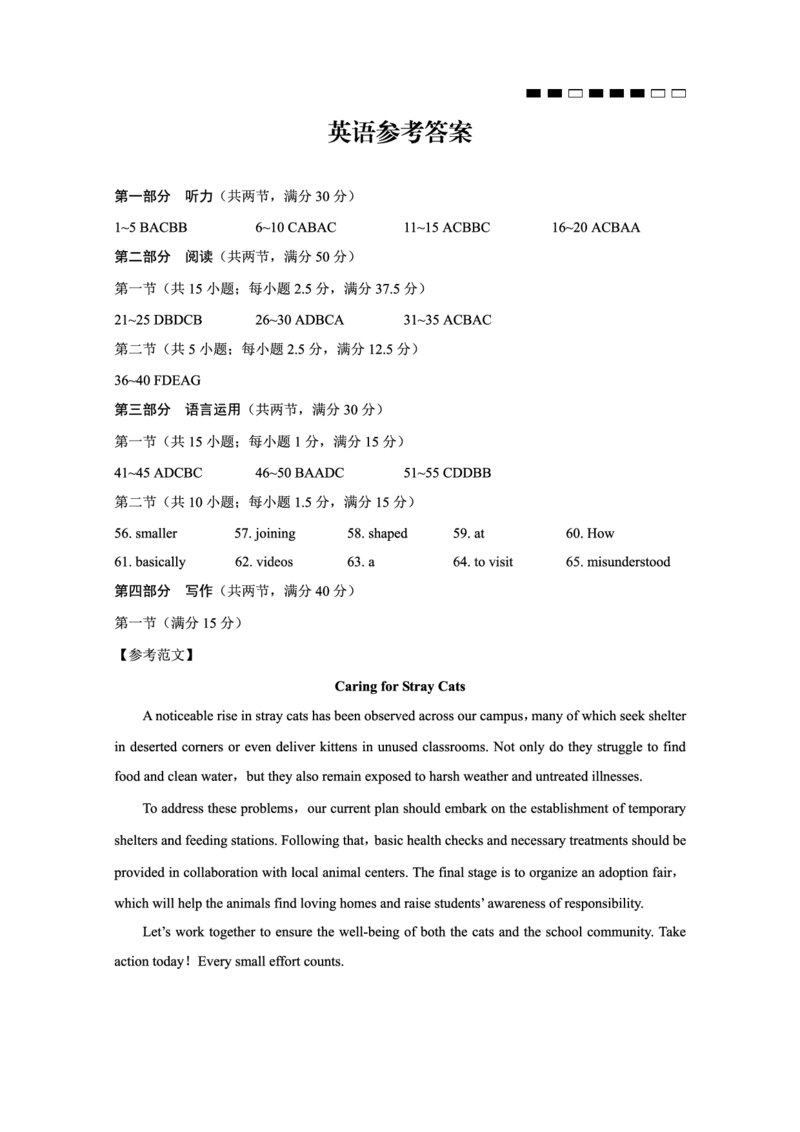 重庆市第八中学2026届高三1月高考适应性月考卷五（一诊）英语试卷和答案(1)_2026年1月_260117重庆市第八中学2026届高考适应性月考卷（五）（全科）
