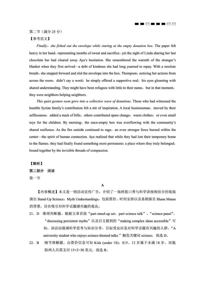 重庆市第八中学2026届高三1月高考适应性月考卷五（一诊）英语试卷和答案(1)_2026年1月_260117重庆市第八中学2026届高考适应性月考卷（五）（全科）